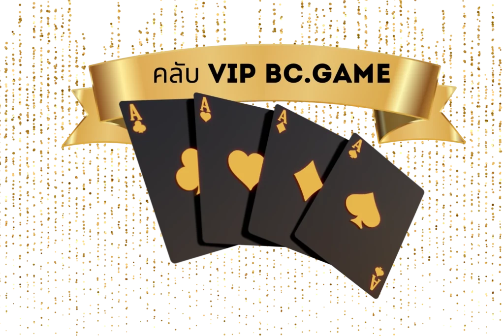 VIP club BC.Game