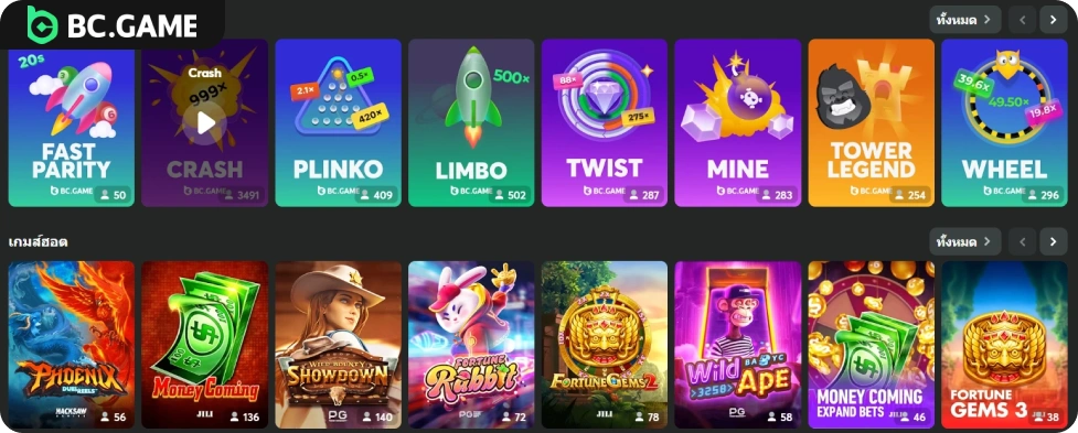 BC.Game casino slots