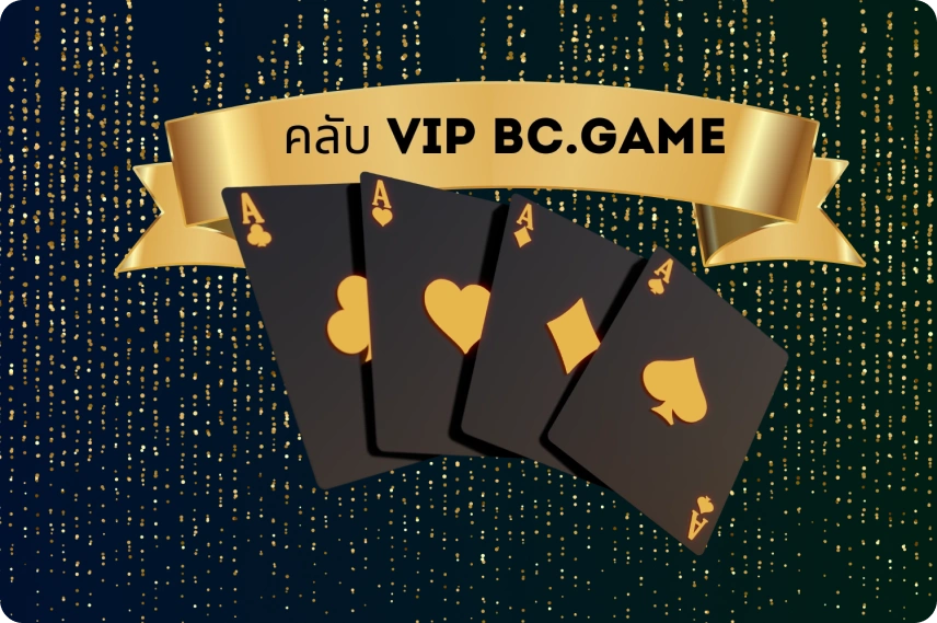 VIP club BC.Game